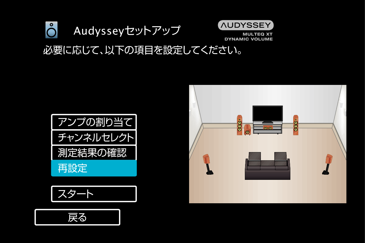 GUI AudysseySetup MultEQ XT Restore